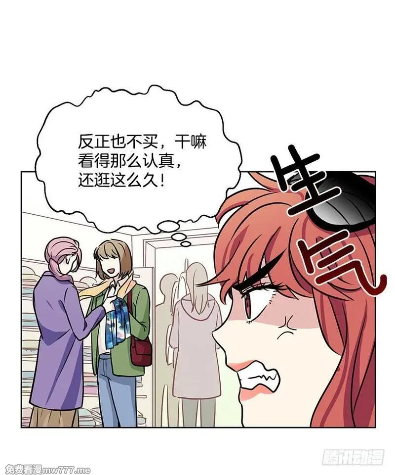 可爱的野兽先生 第34话 第2页