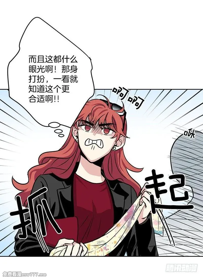 可爱的野兽先生 第34话 第3页
