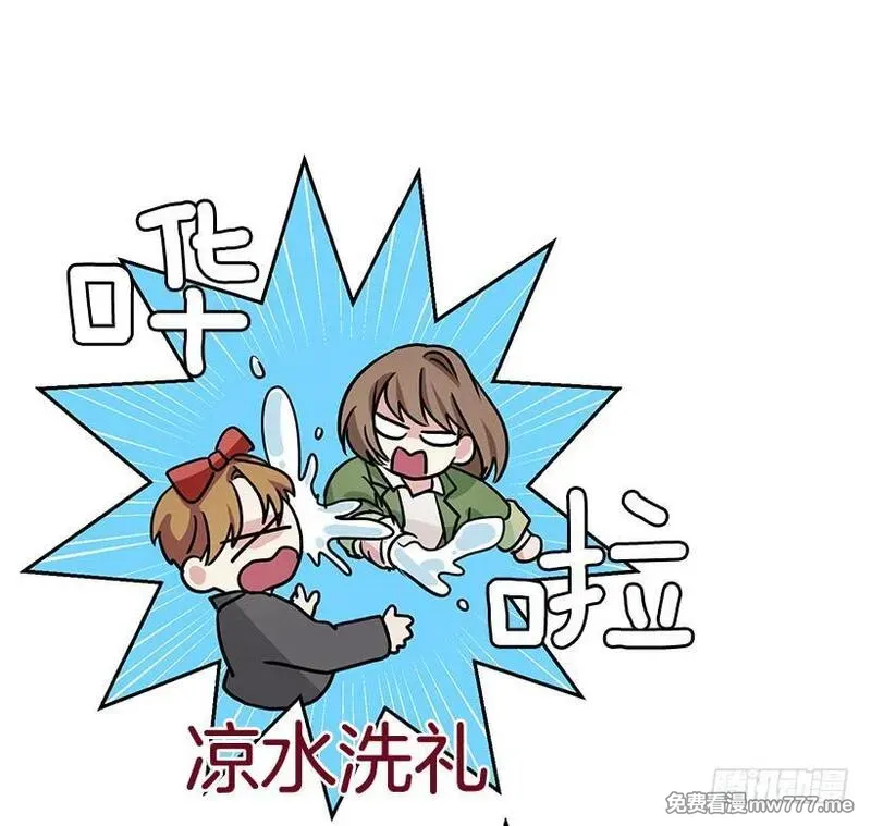 可爱的野兽先生 第38话 第3页
