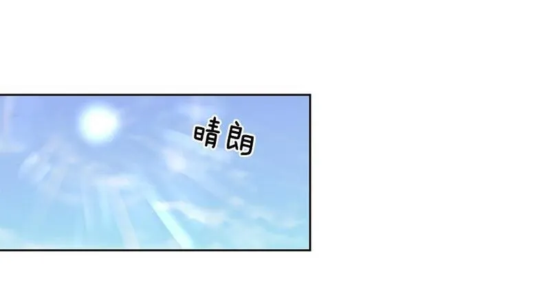 可爱的野兽先生 第39话 第2页