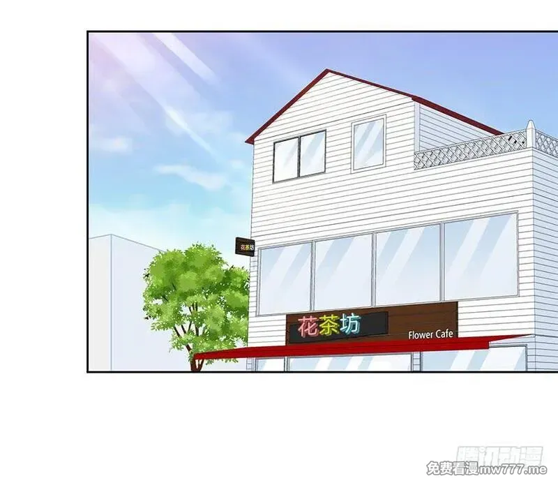 可爱的野兽先生 第39话 第3页