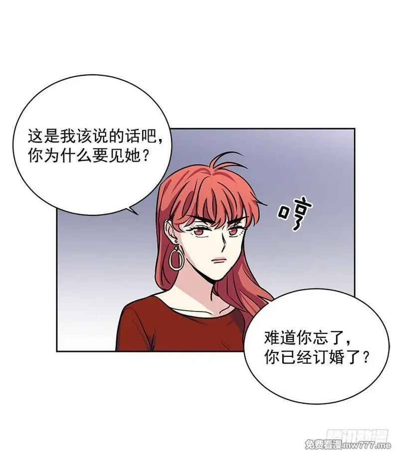 可爱的野兽先生 第40话 第2页