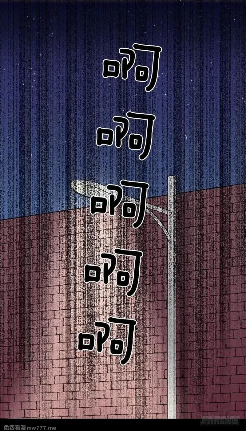 可爱的野兽先生 第41话 第2页