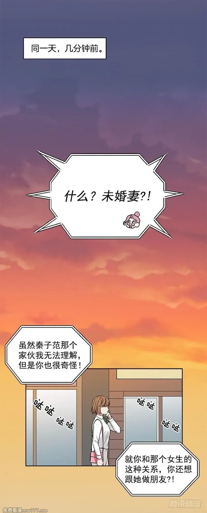 可爱的野兽先生 第43话 第2页