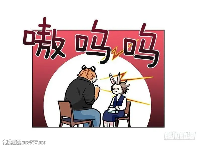 可爱的野兽先生 第55话 第3页
