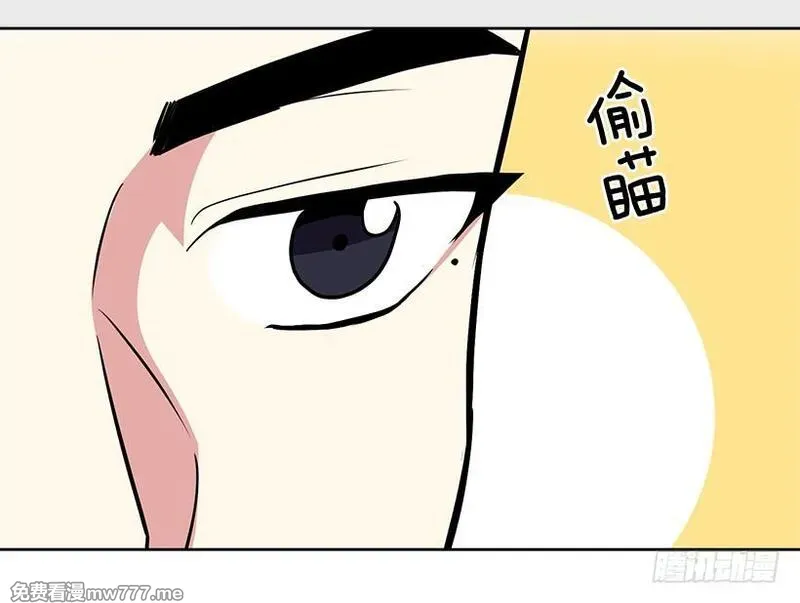 可爱的野兽先生 第57话 第3页