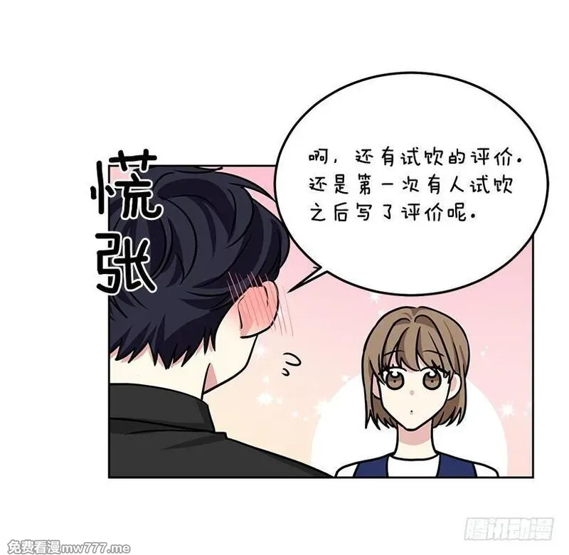 可爱的野兽先生 第58话 第3页