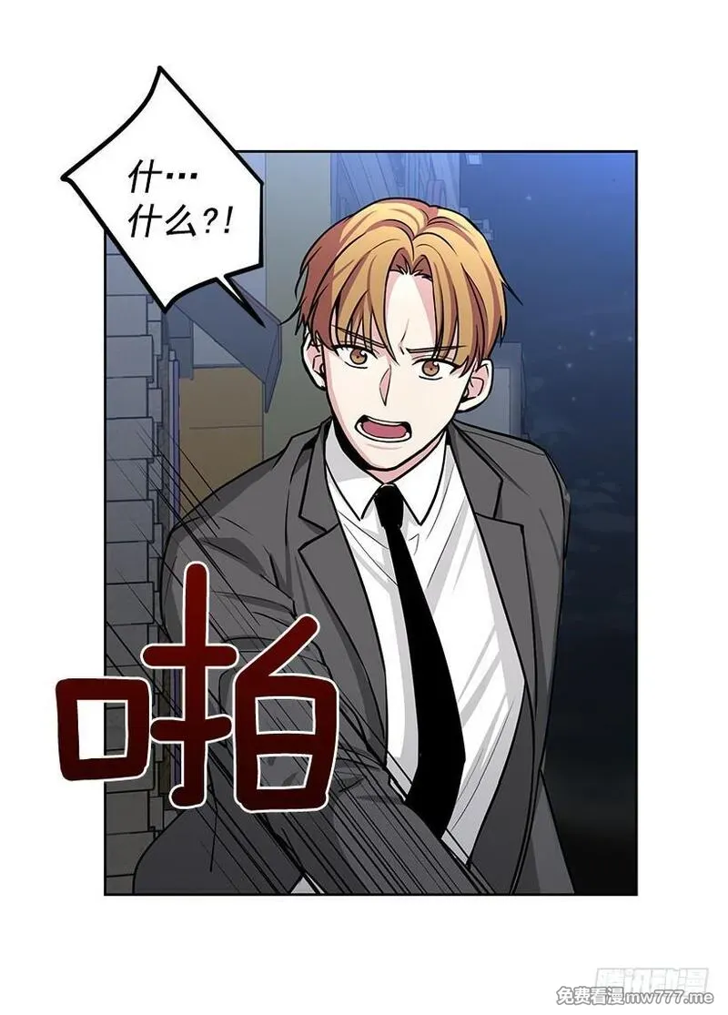 可爱的野兽先生 第64话 第2页