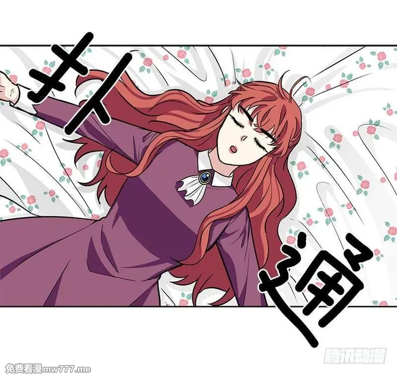可爱的野兽先生 第65话 第2页