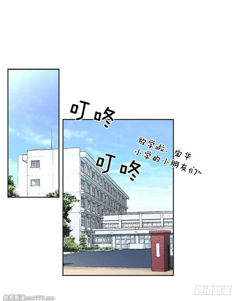 可爱的野兽先生 第69话 第2页