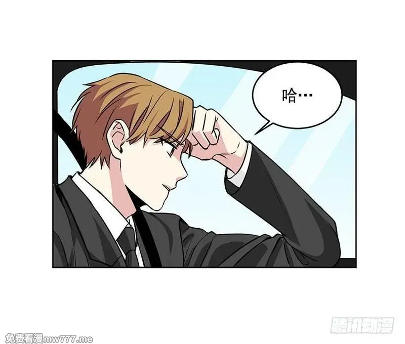 可爱的野兽先生 第71话 第3页