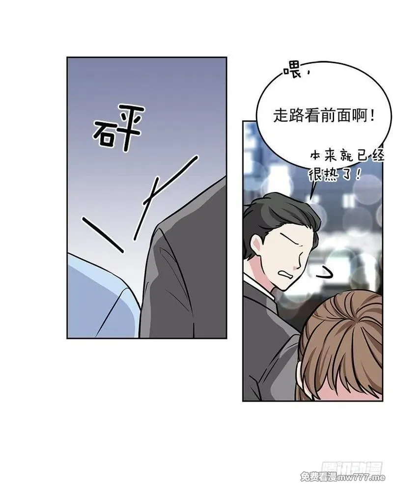 可爱的野兽先生 第73话 第3页