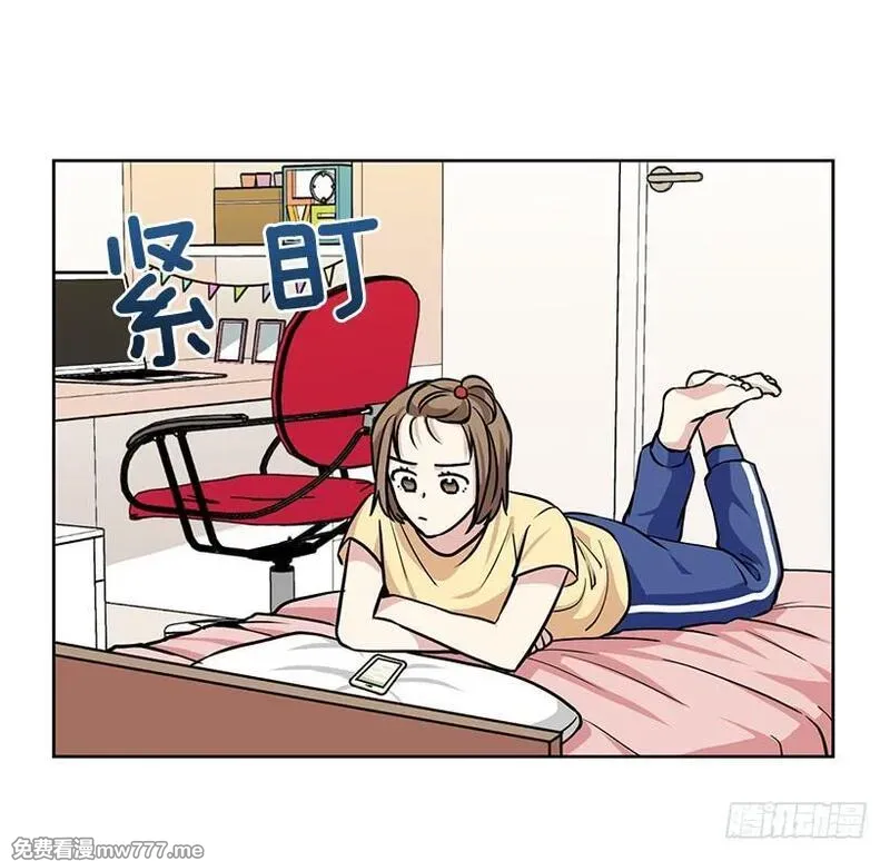 可爱的野兽先生 第75话 第3页