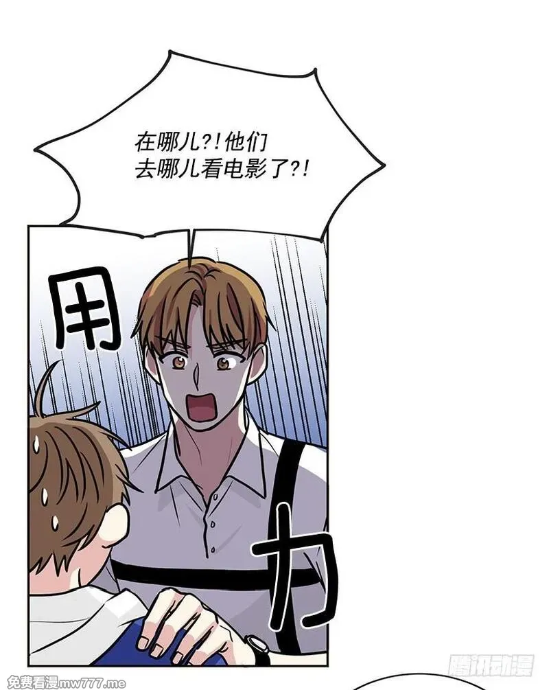 可爱的野兽先生 第76话 第2页