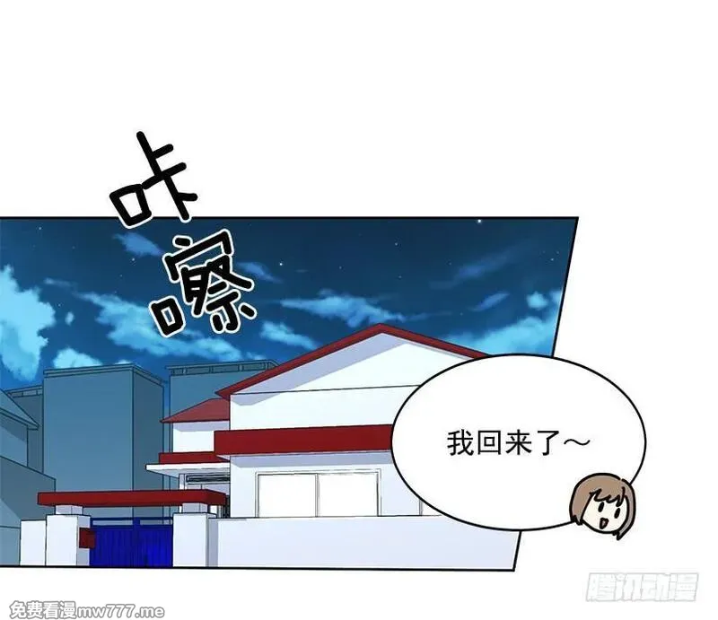 可爱的野兽先生 第79话 第2页