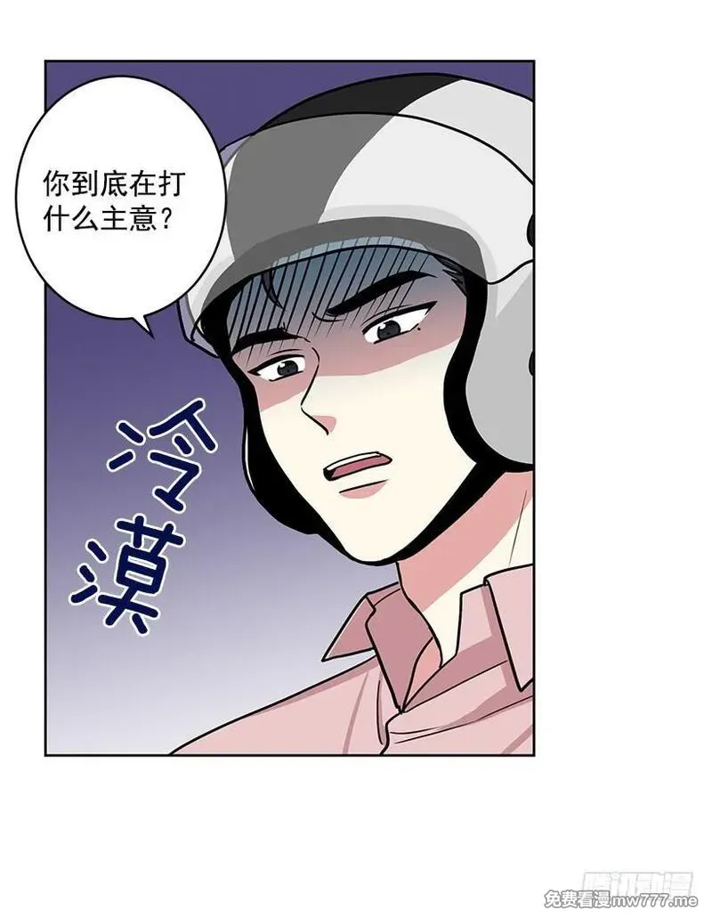 可爱的野兽先生 第80话 第3页