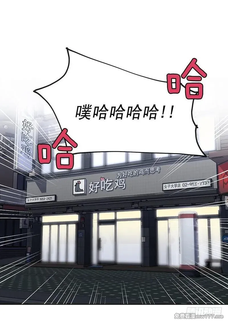 可爱的野兽先生 第81话 第2页