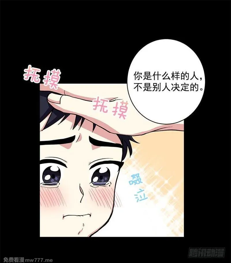 可爱的野兽先生 第83话 第2页