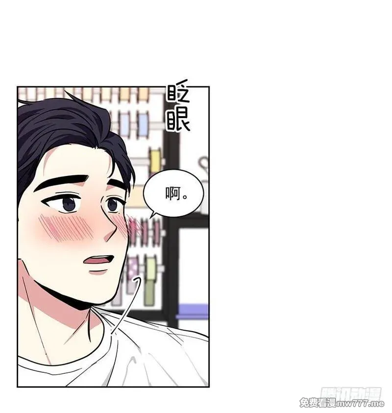 可爱的野兽先生 第84话 第3页