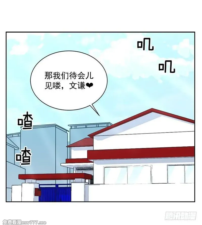 可爱的野兽先生 第85话 第2页