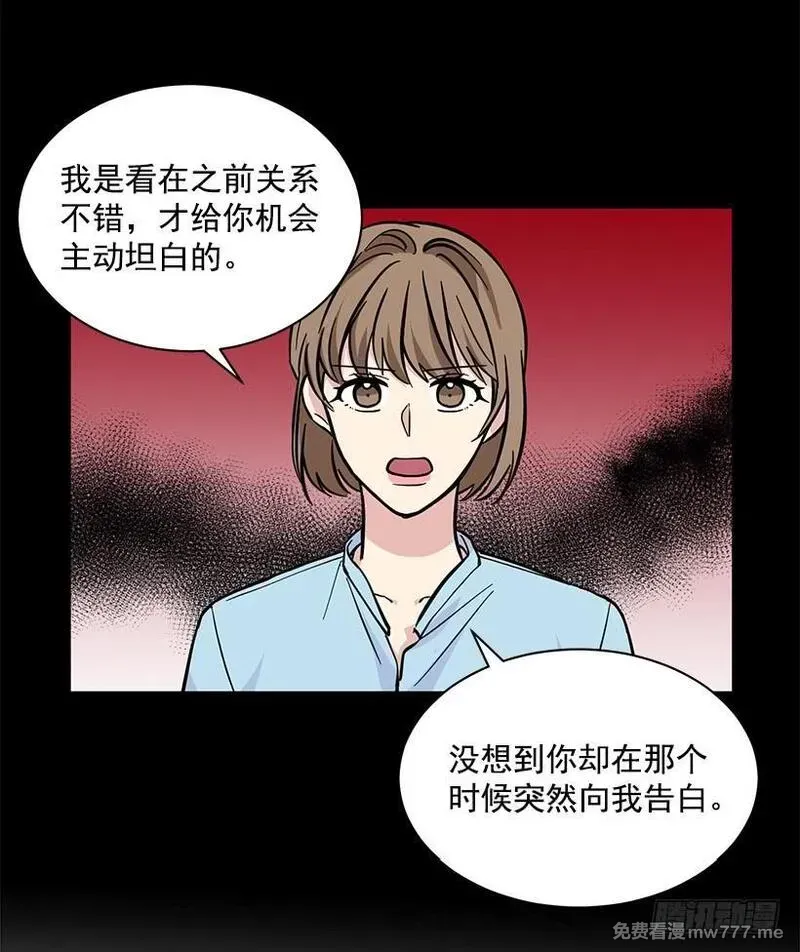 可爱的野兽先生 第87话 第3页