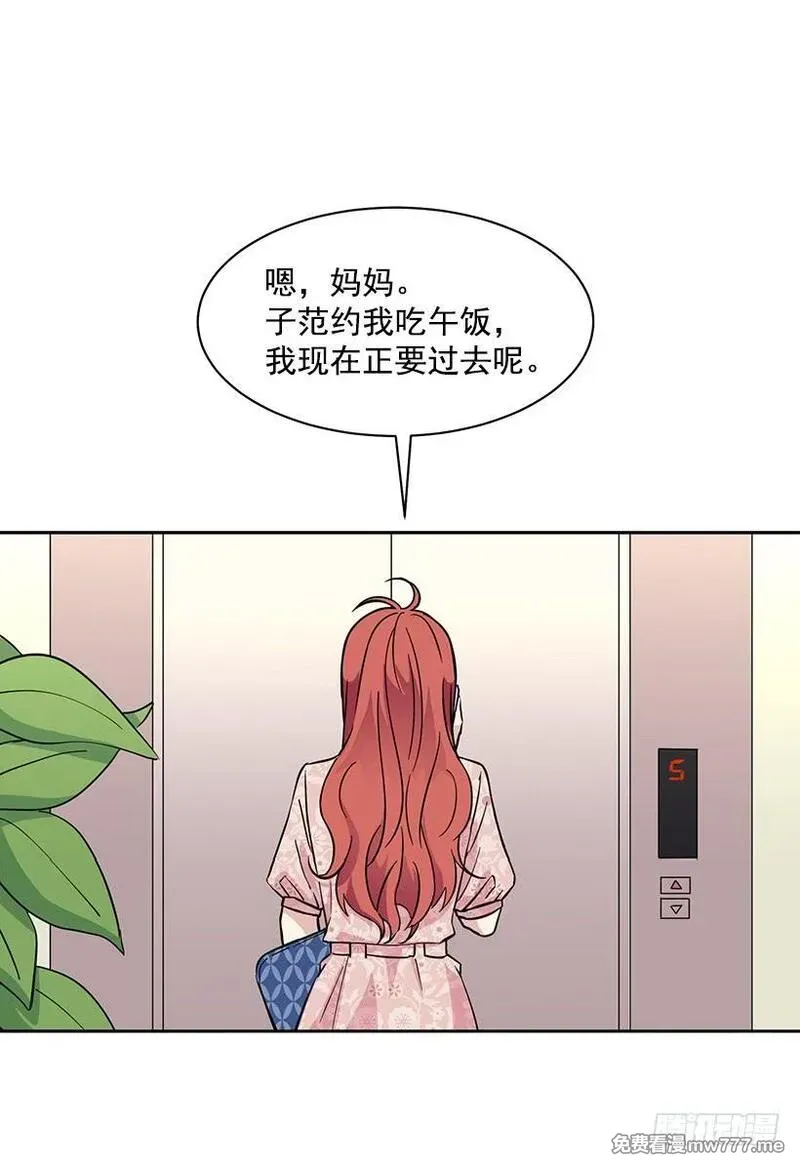 可爱的野兽先生 第89话 第2页