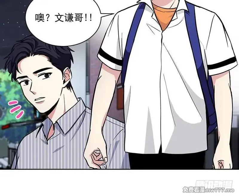 可爱的野兽先生 第91话 第3页