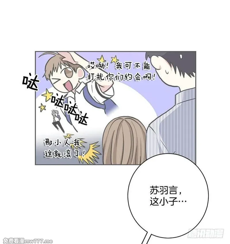 可爱的野兽先生 第92话 第2页