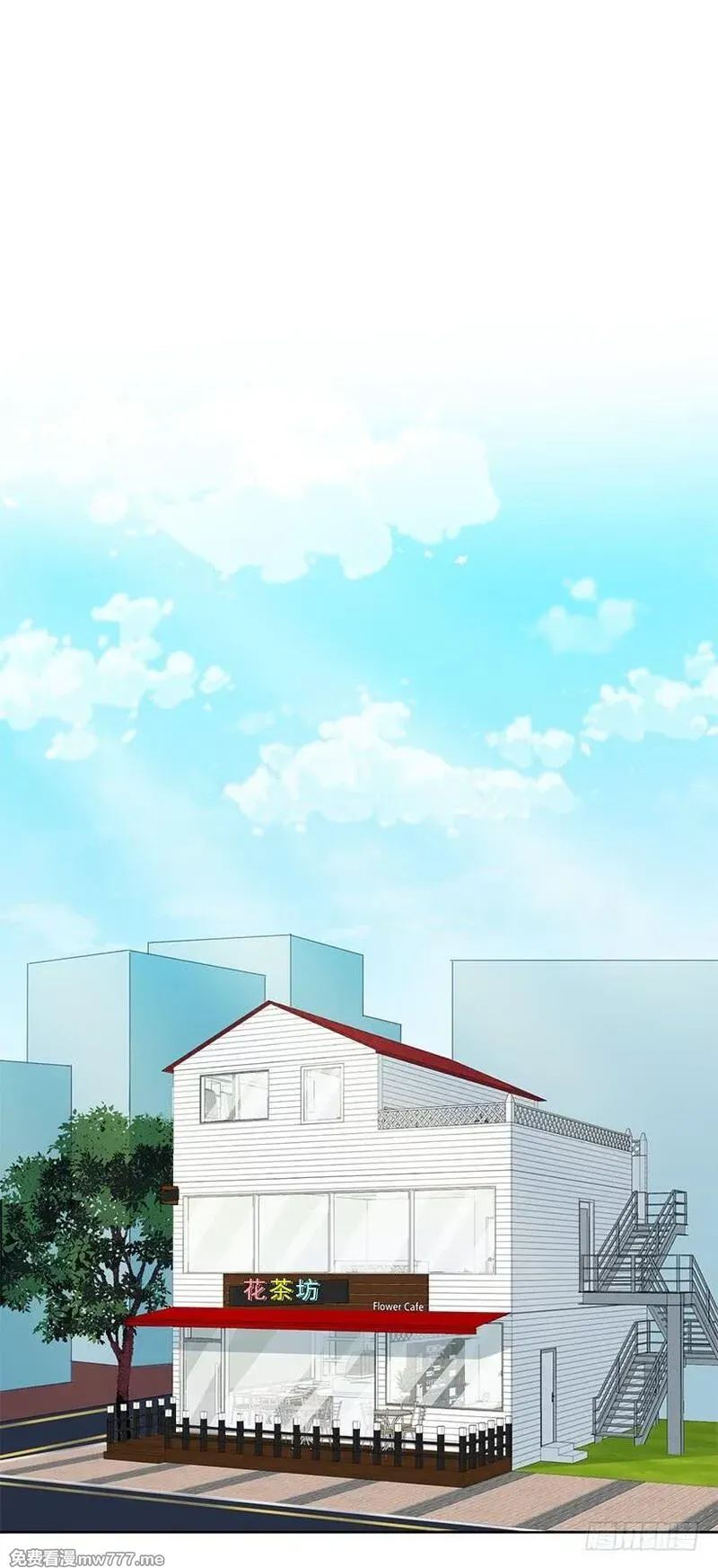 可爱的野兽先生 第93话 第2页