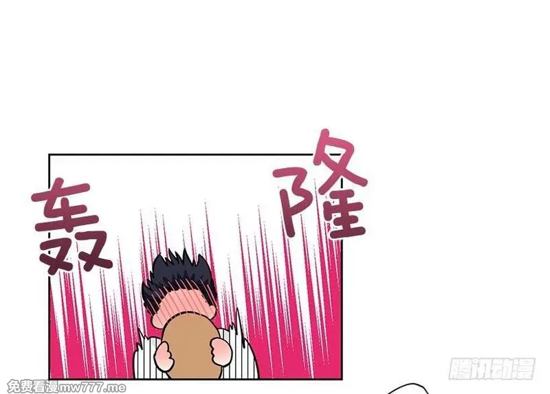 可爱的野兽先生 第94话 第3页