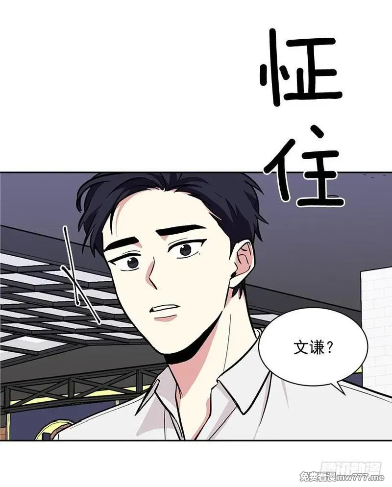 可爱的野兽先生 第95话 第2页