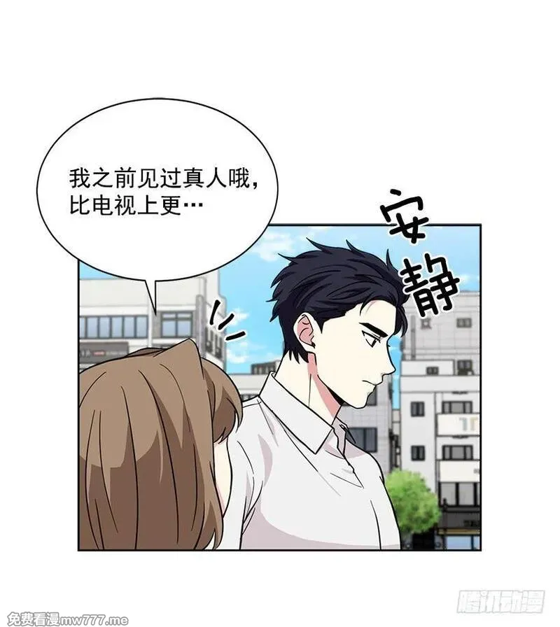 可爱的野兽先生 第96话 第2页