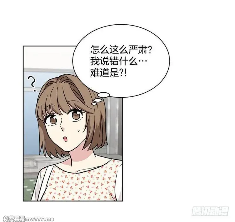 可爱的野兽先生 第96话 第3页
