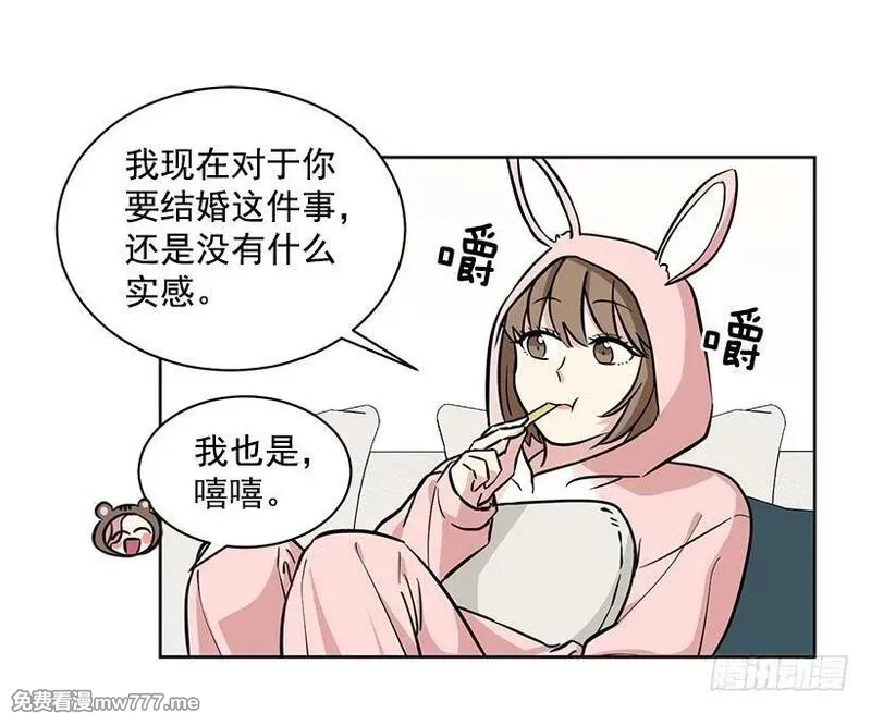 可爱的野兽先生 第98话 第3页