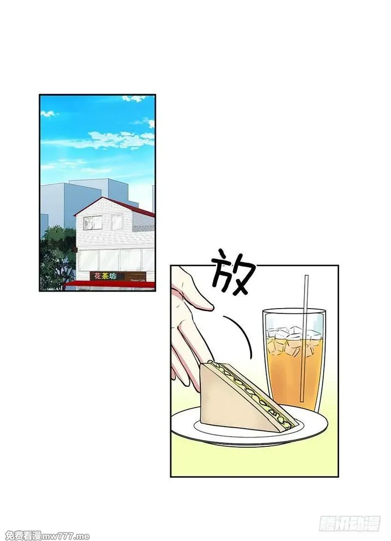 可爱的野兽先生 第99话 第2页