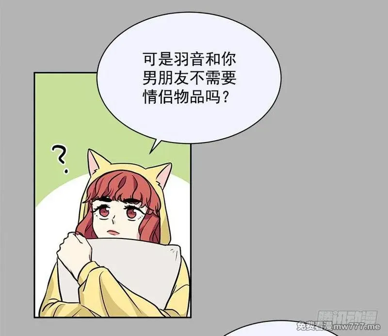 可爱的野兽先生 第100话 第3页
