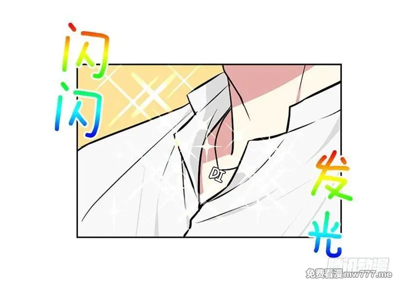可爱的野兽先生 第103话 第2页