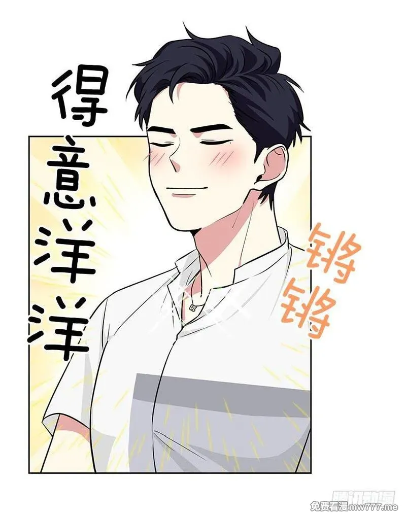 可爱的野兽先生 第103话 第3页