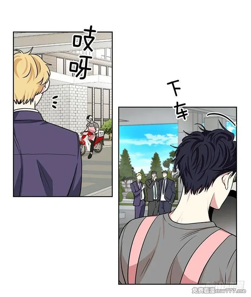 可爱的野兽先生 第104话 第2页
