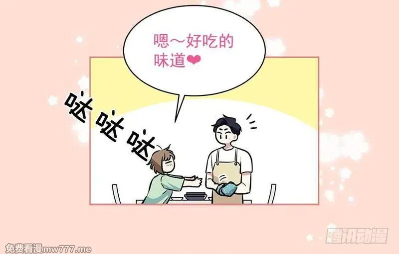 可爱的野兽先生 第106话 第2页