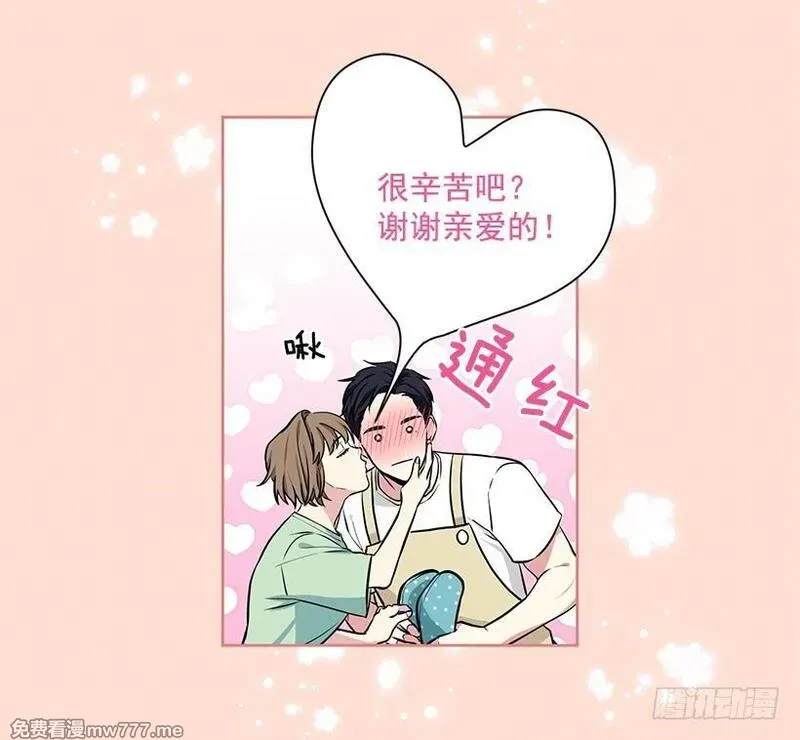 可爱的野兽先生 第106话 第3页