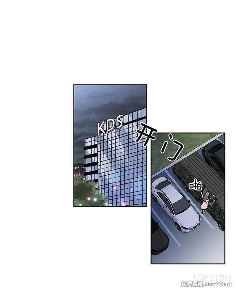 可爱的野兽先生 第107话 第2页