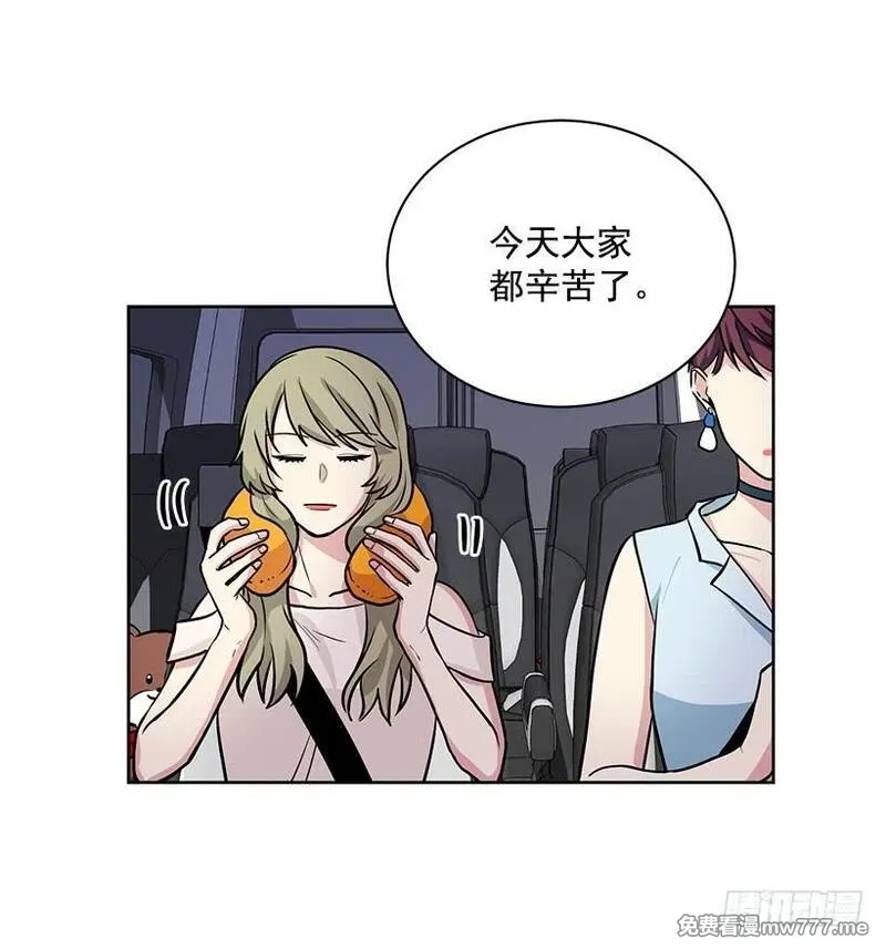 可爱的野兽先生 第107话 第3页