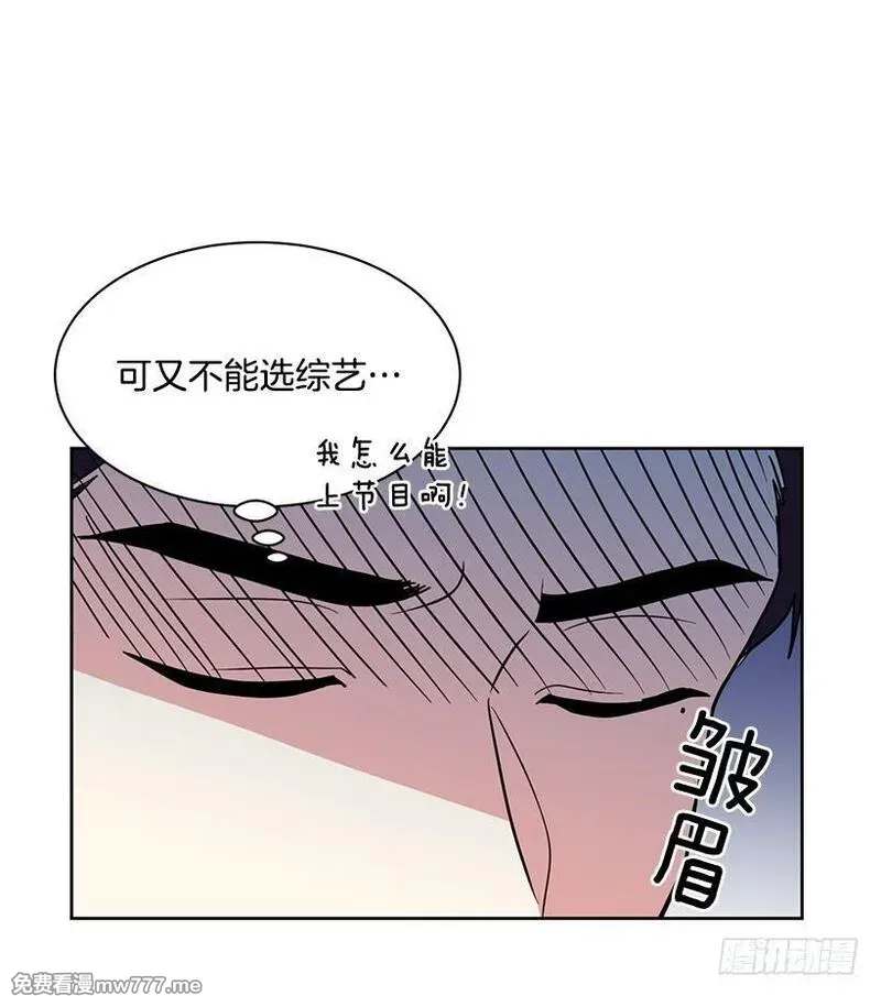 可爱的野兽先生 第108话 第2页