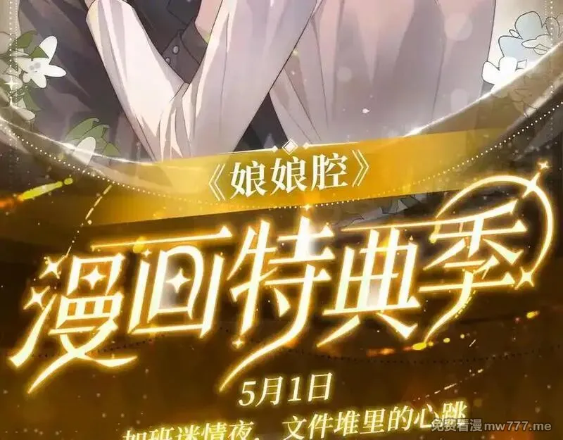 娘娘腔 第1话 第2页