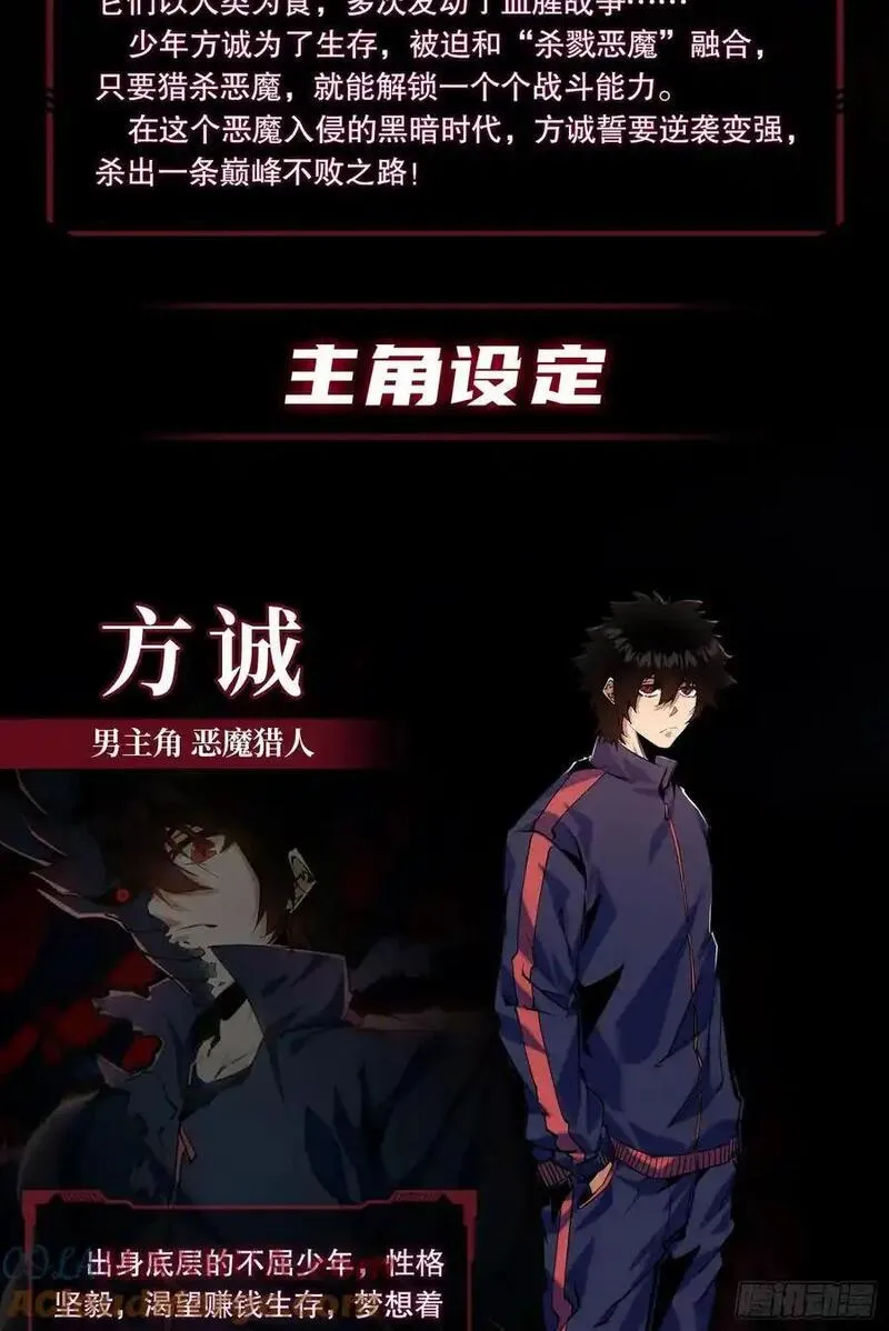 我真不是魔王 第2话 第2页