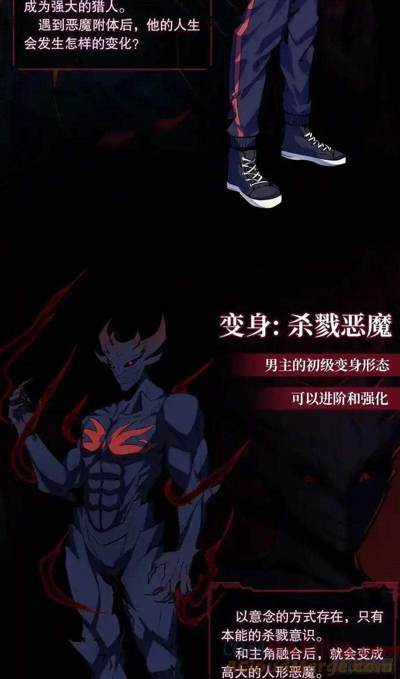 我真不是魔王 第2话 第3页