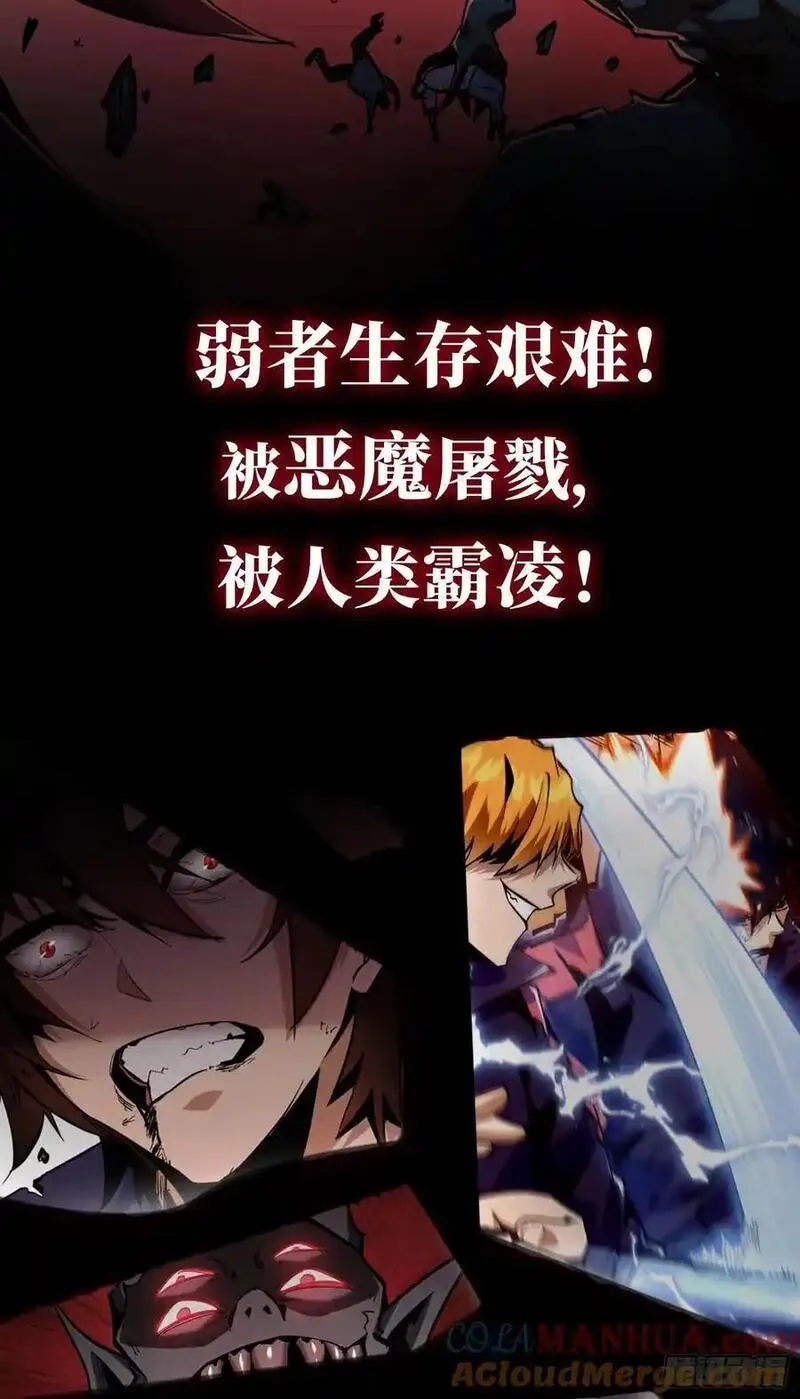 我真不是魔王 第3话 第2页