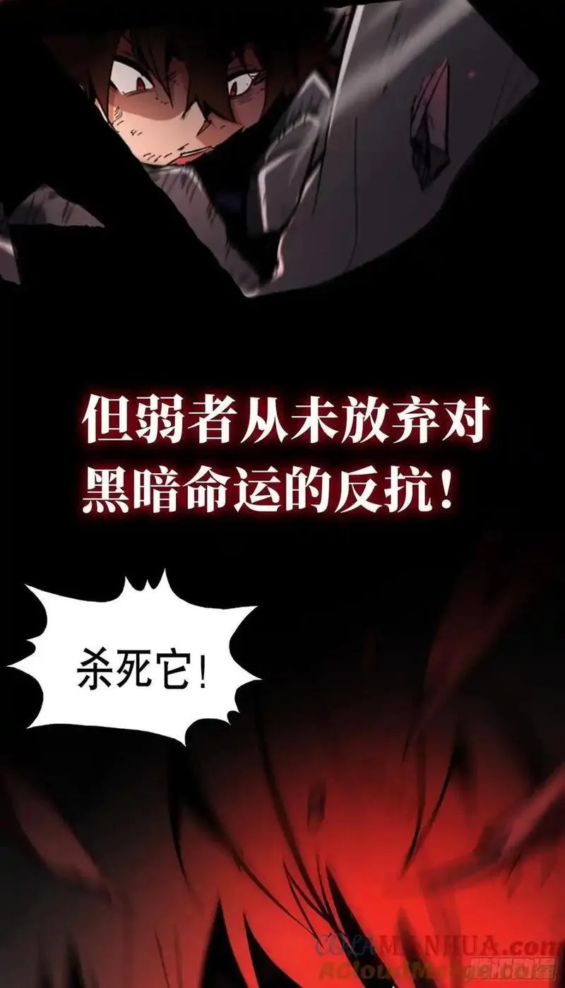 我真不是魔王 第3话 第3页