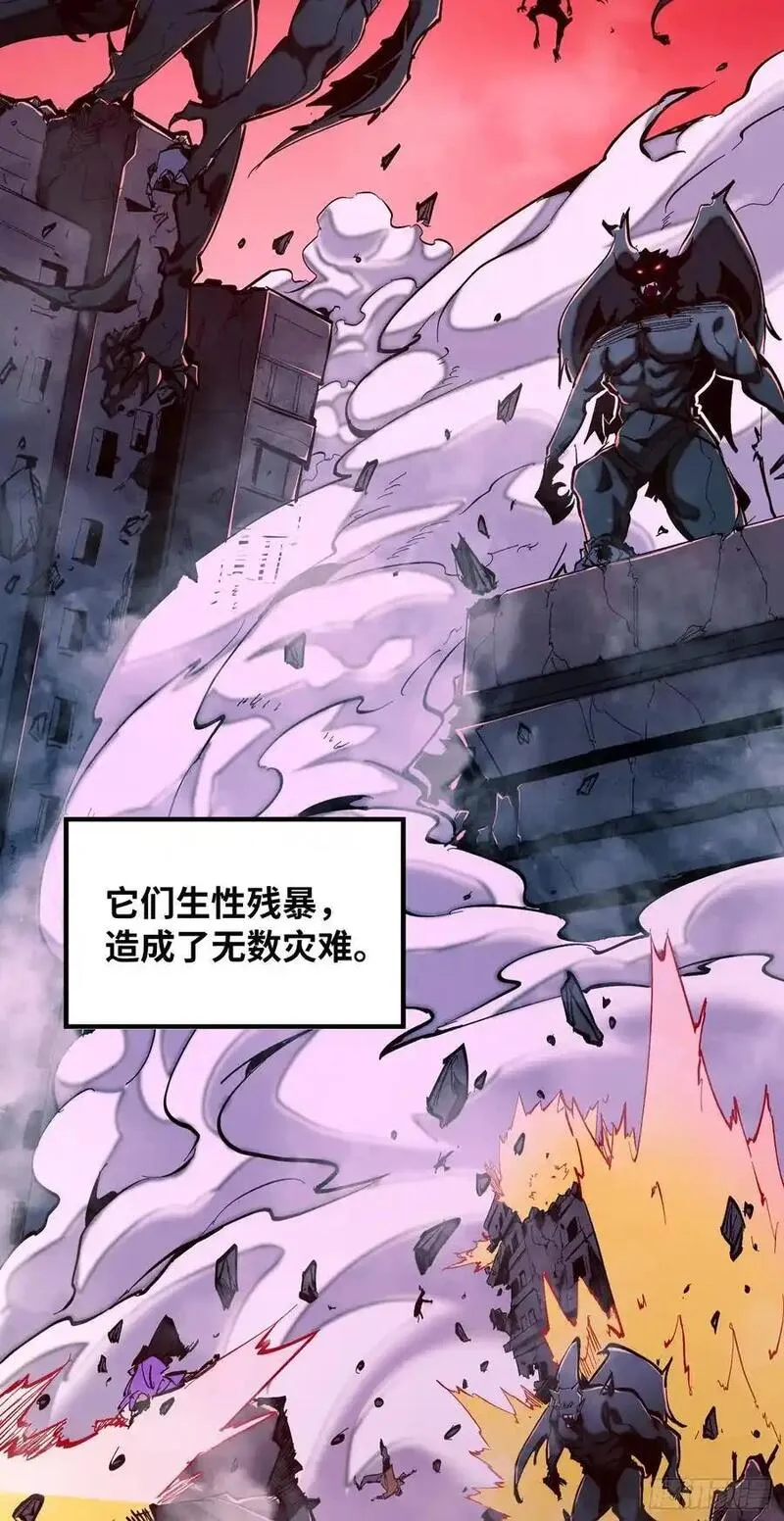 我真不是魔王 第4话 第3页